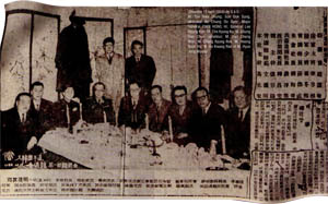 Coupure de presse relatant la runion du 11 avril 1955 ayant abouti  la cration du Taekwondo